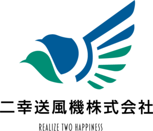 二幸送風機株式会社のロゴ
