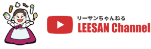 株式会社リーサンのロゴ
