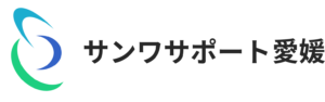 サンワサポート愛媛株式会社のロゴ