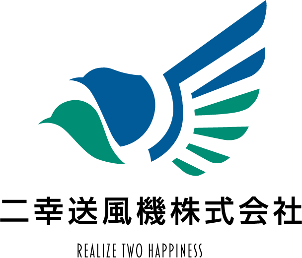 二幸送風機株式会社