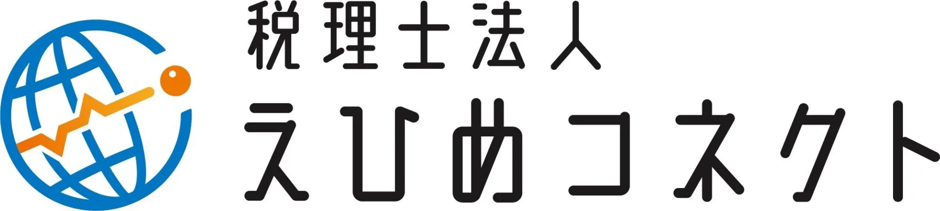 税理士法人えひめコネクト