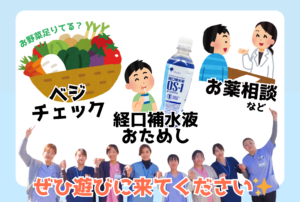 城西調剤薬局道後店