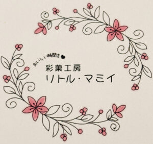 彩菓工房　リトル・マミイのロゴ