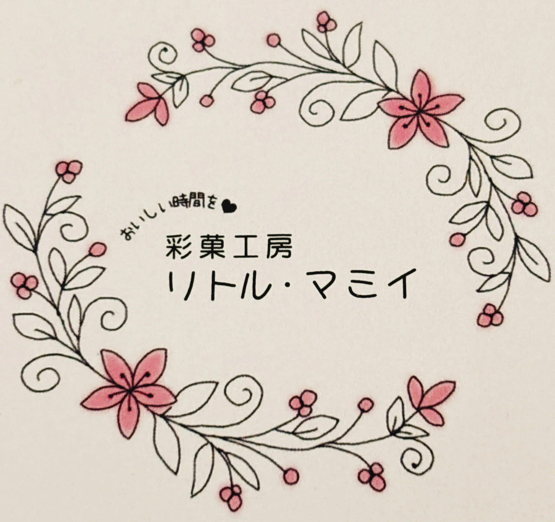 彩菓工房　リトル・マミイ
