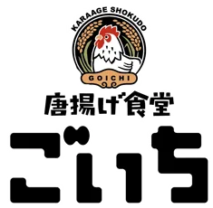 唐揚げ食堂 ごいち