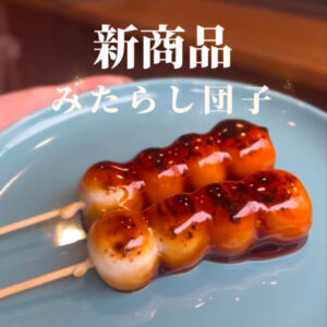 甘味とお食事処　みつのもり