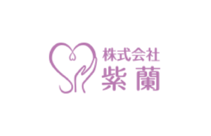 株式会社紫蘭のロゴ