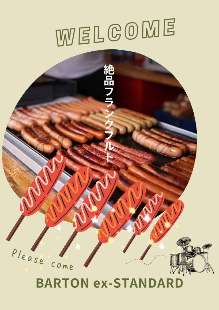 フランクフルト_BARTON ex-STANDARD の紹介写真