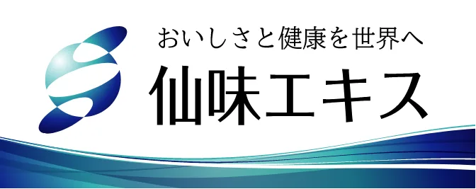 仙味エキス株式会社